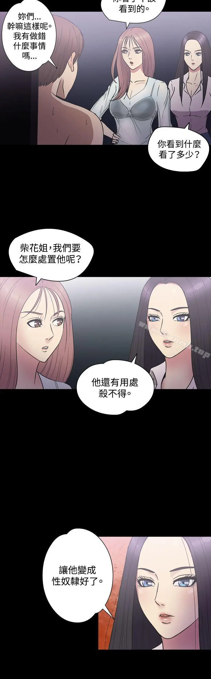 漫画《神秘贝壳岛》第22话第10张图