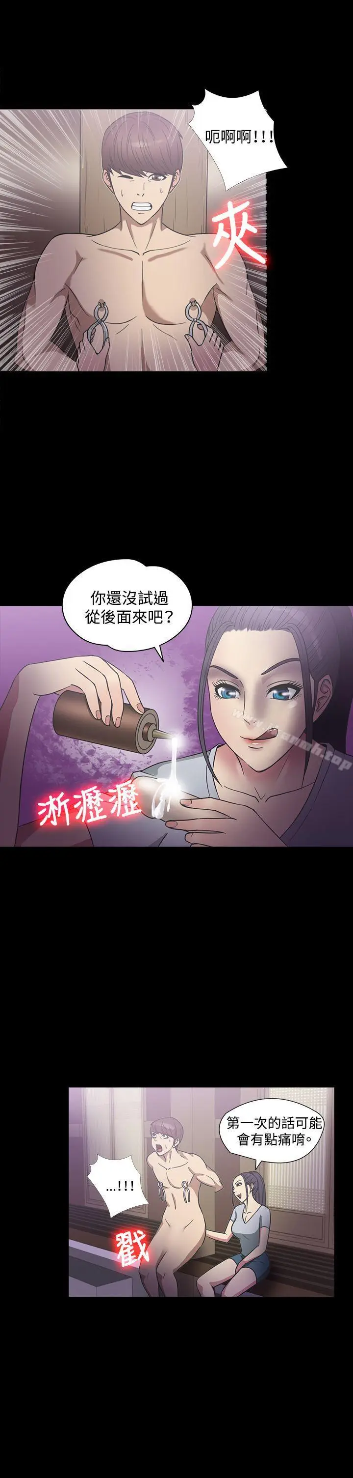 漫画《神秘贝壳岛》第22话第11张图