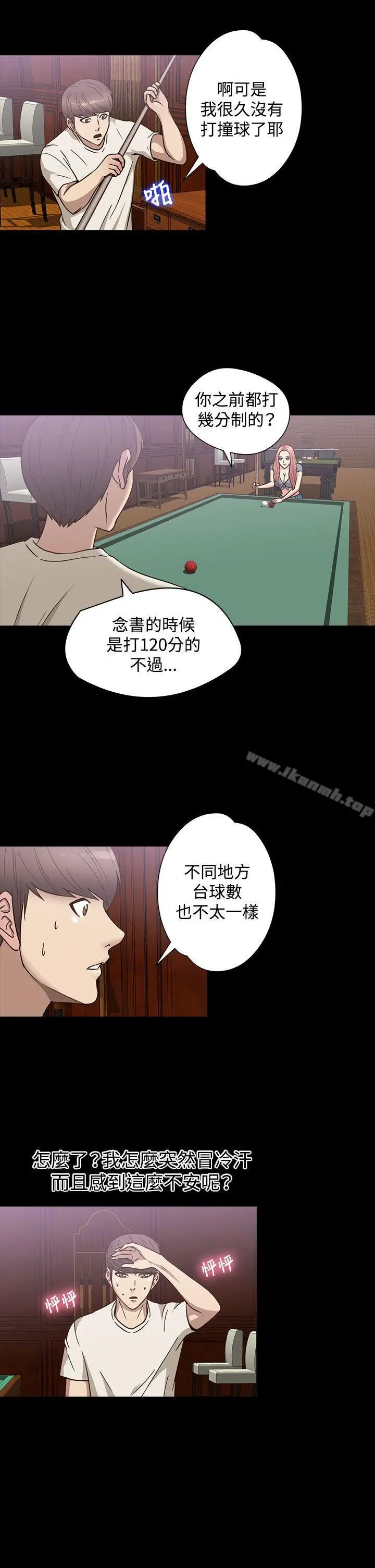 漫画《神秘贝壳岛》第23话第17张图