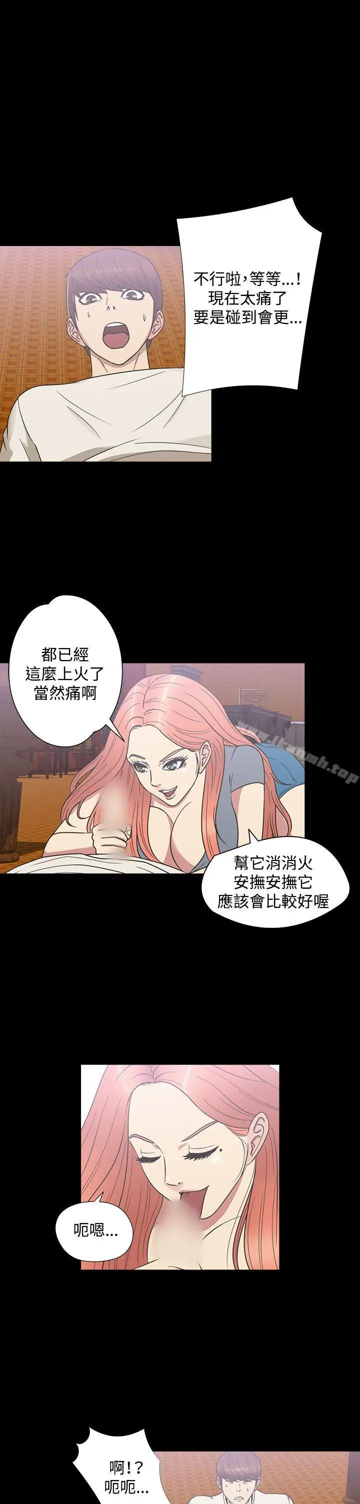 漫画《神秘贝壳岛》第1季 最终话第11张图