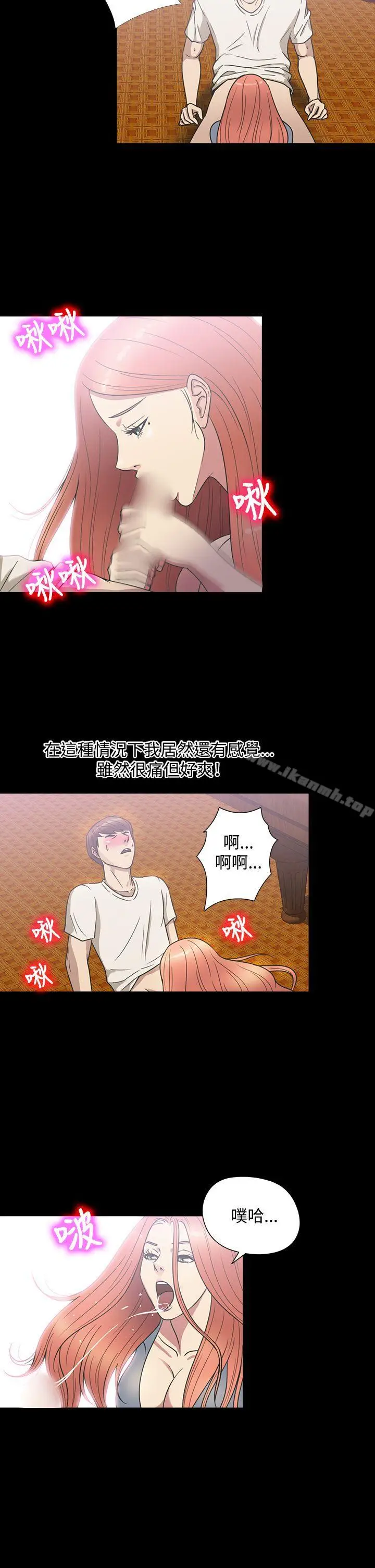 漫画《神秘贝壳岛》第1季 最终话第12张图