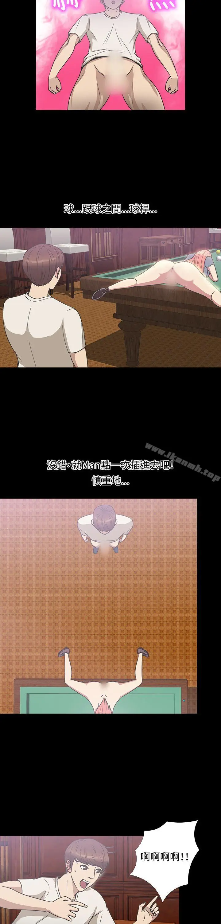 漫画《神秘贝壳岛》第1季 最终话第14张图