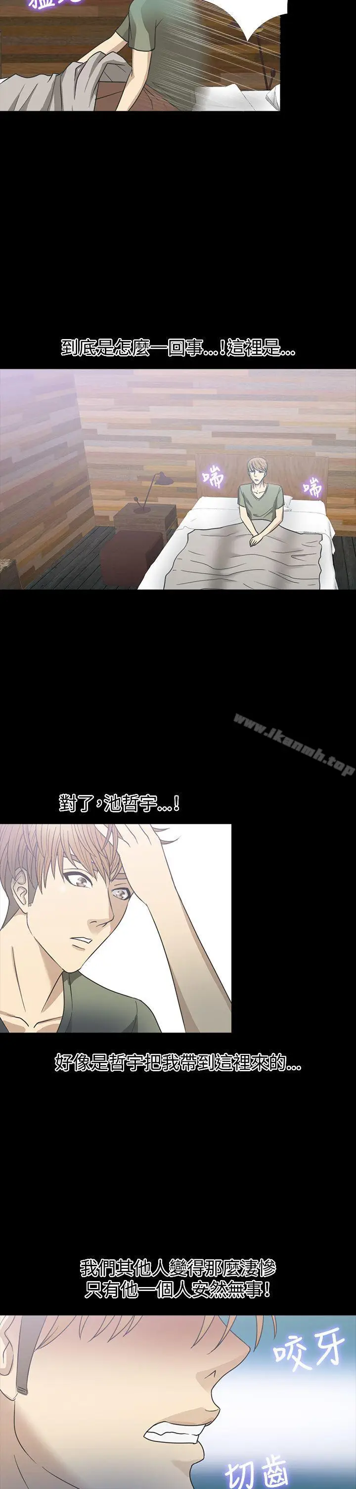 漫画《神秘贝壳岛》第1季 最终话第17张图