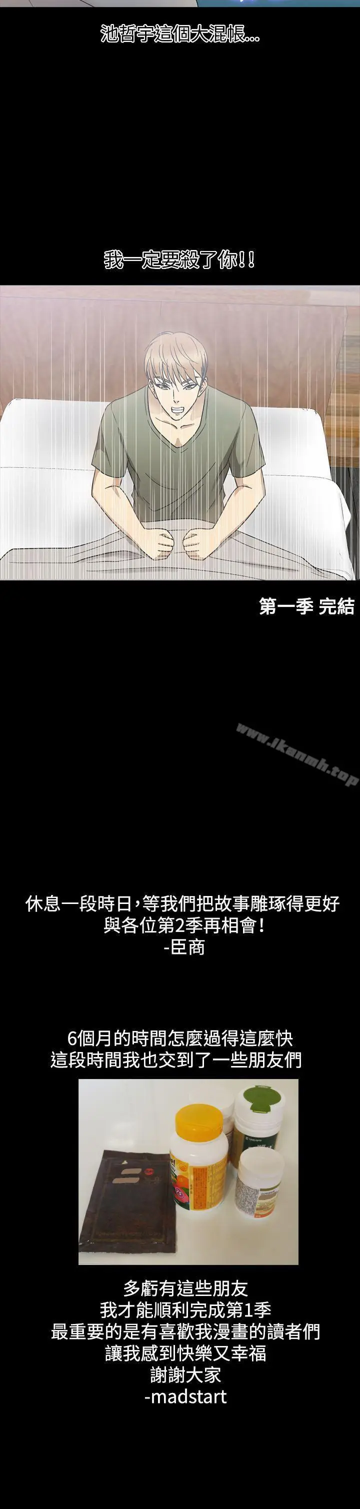 漫画《神秘贝壳岛》第1季 最终话第18张图
