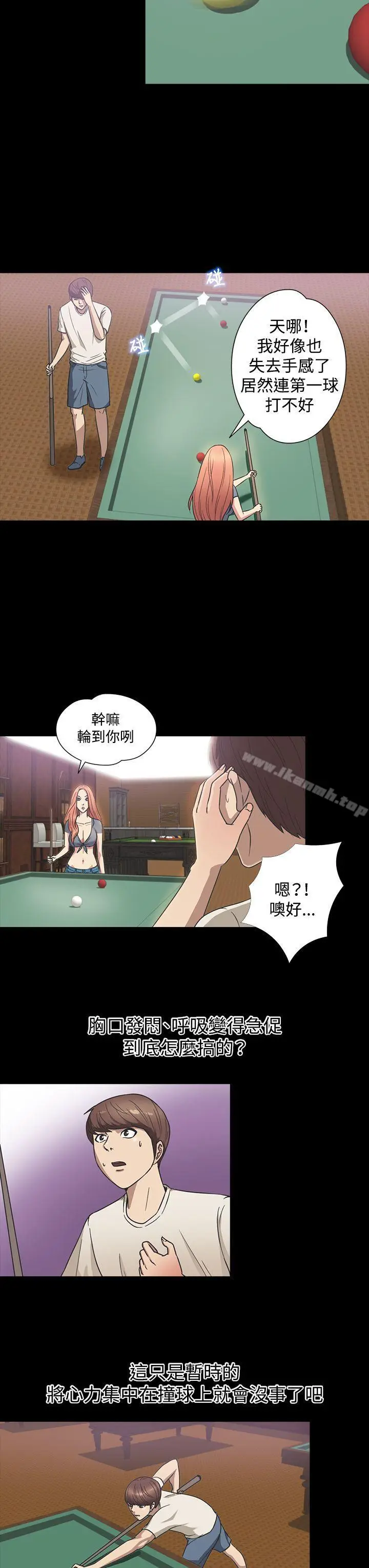 漫画《神秘贝壳岛》第1季 最终话第3张图