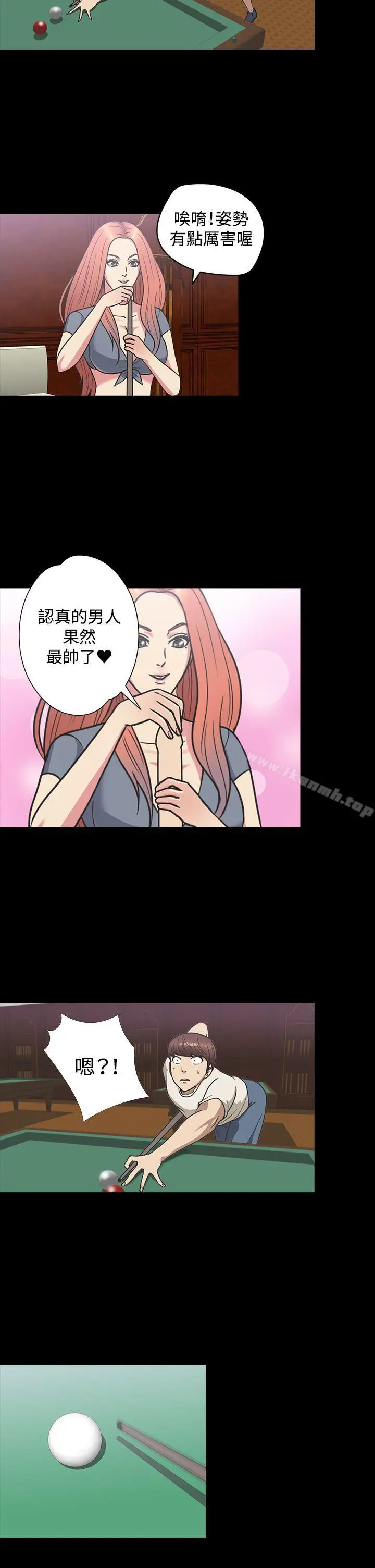 漫画《神秘贝壳岛》第1季 最终话第4张图