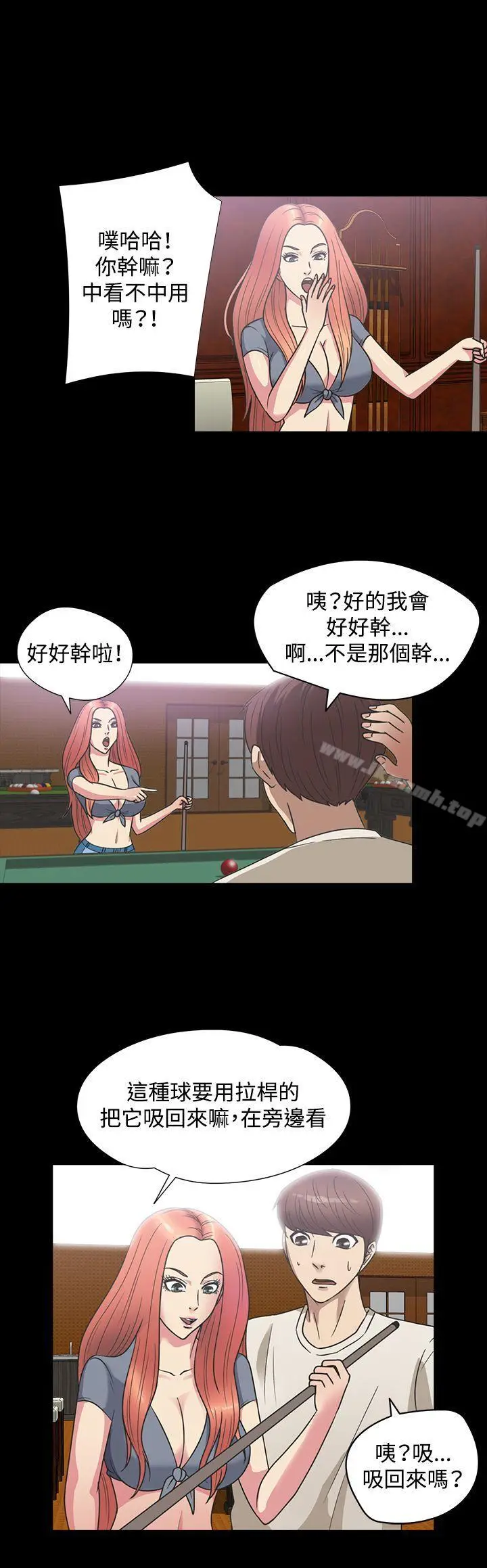 漫画《神秘贝壳岛》第1季 最终话第5张图
