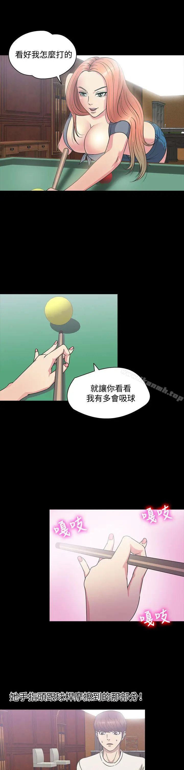 漫画《神秘贝壳岛》第1季 最终话第6张图