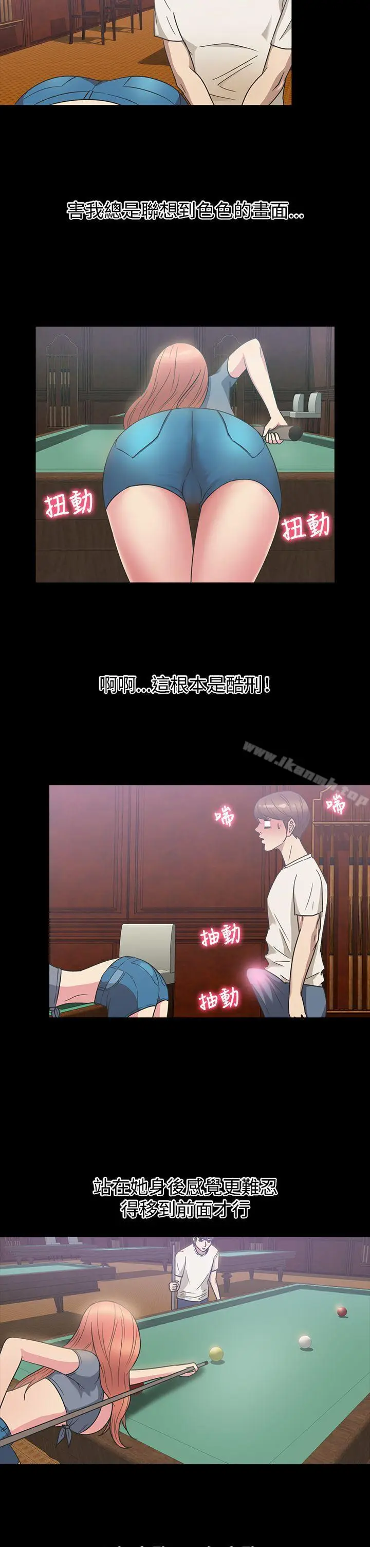 漫画《神秘贝壳岛》第1季 最终话第7张图