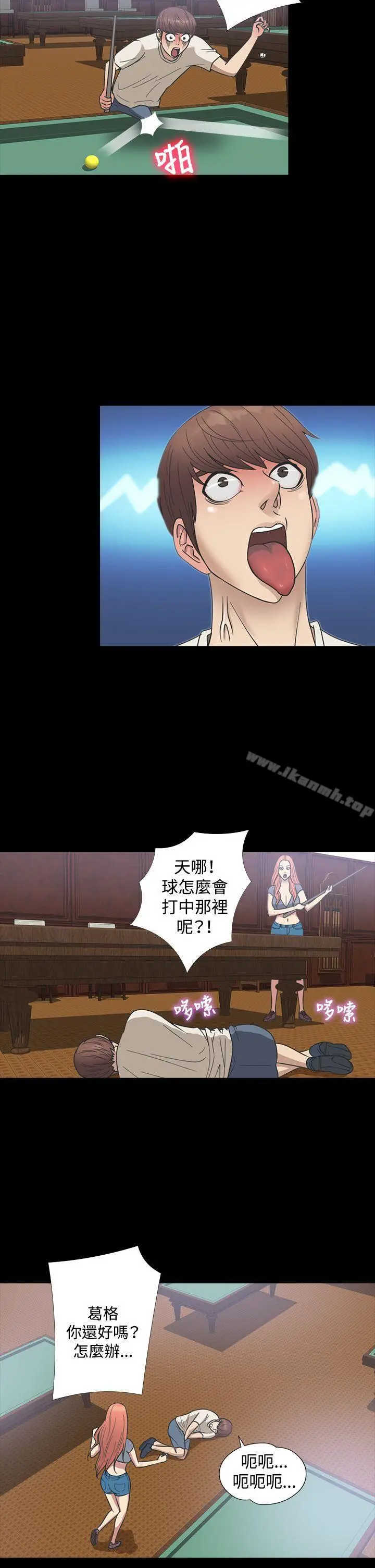 漫画《神秘贝壳岛》第1季 最终话第9张图