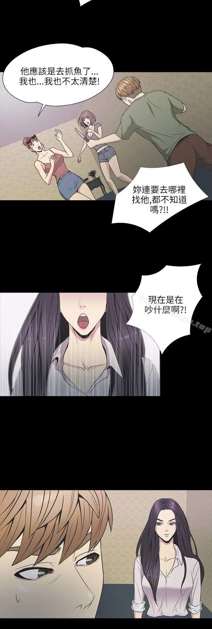 漫画《神秘贝壳岛》第2季 第1话第15张图