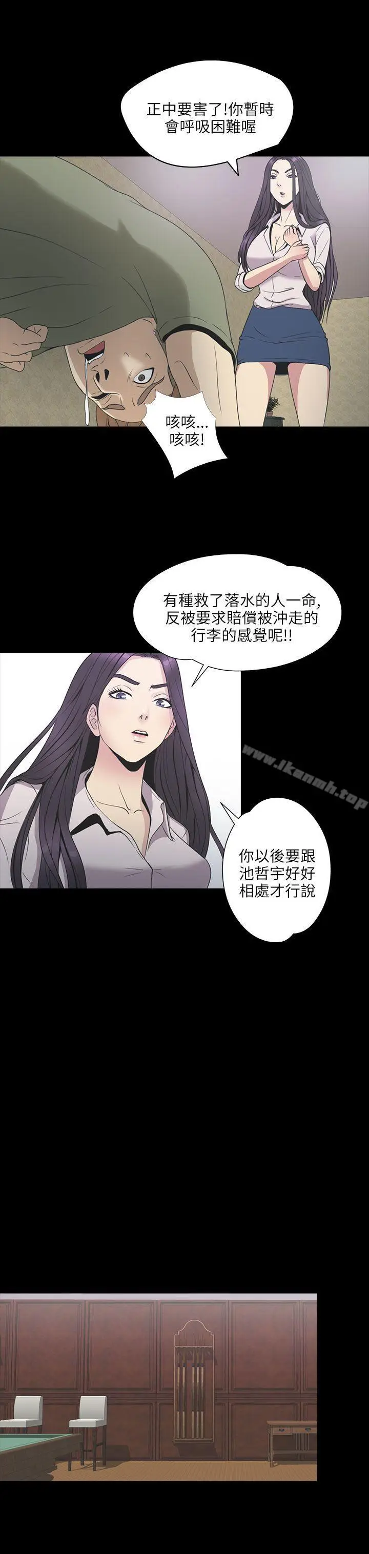 漫画《神秘贝壳岛》第2季 第1话第18张图
