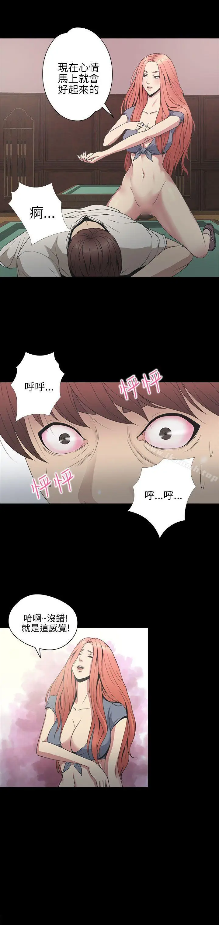 漫画《神秘贝壳岛》第2季 第1话第4张图