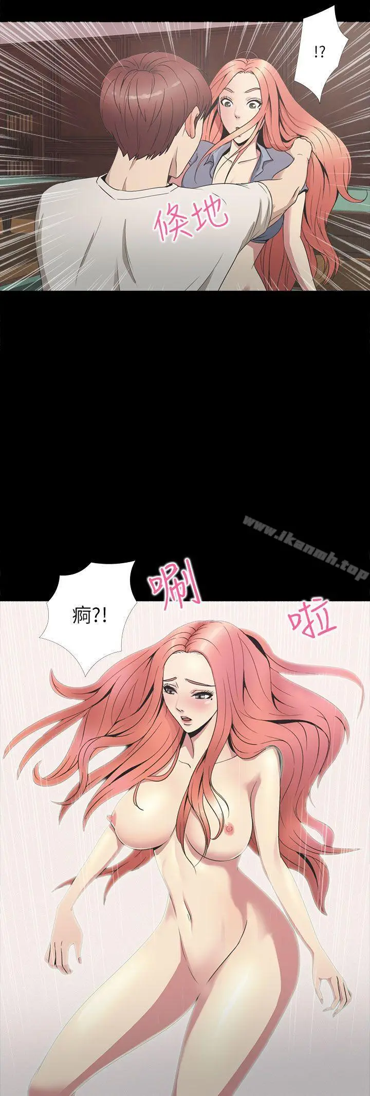 漫画《神秘贝壳岛》第2季 第1话第5张图
