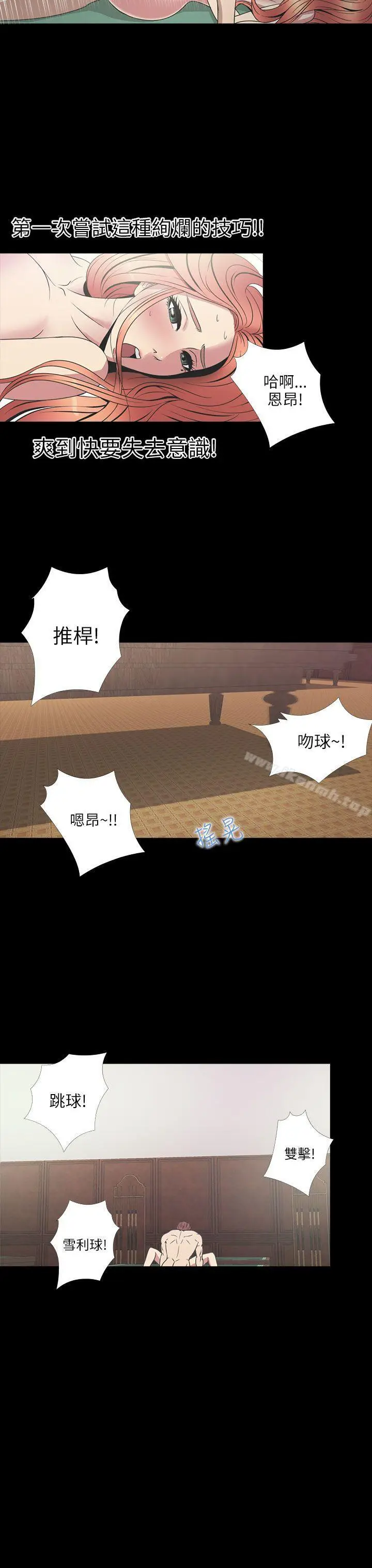 漫画《神秘贝壳岛》第2季 第1话第9张图