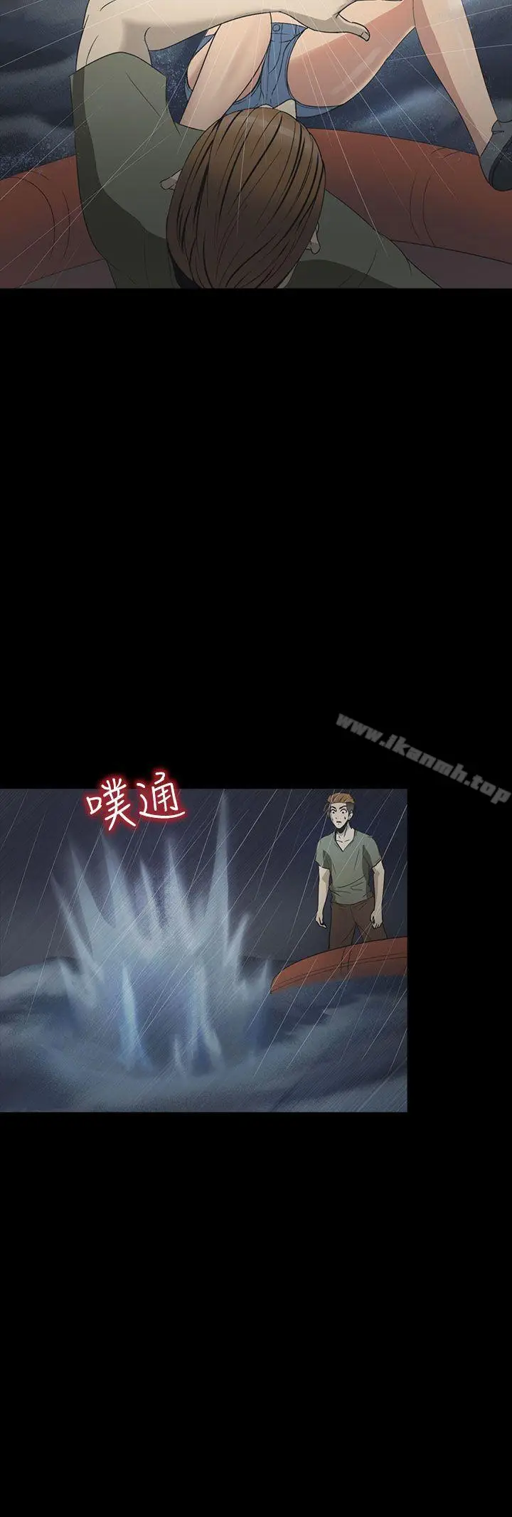 漫画《神秘贝壳岛》第2季 第2话第10张图