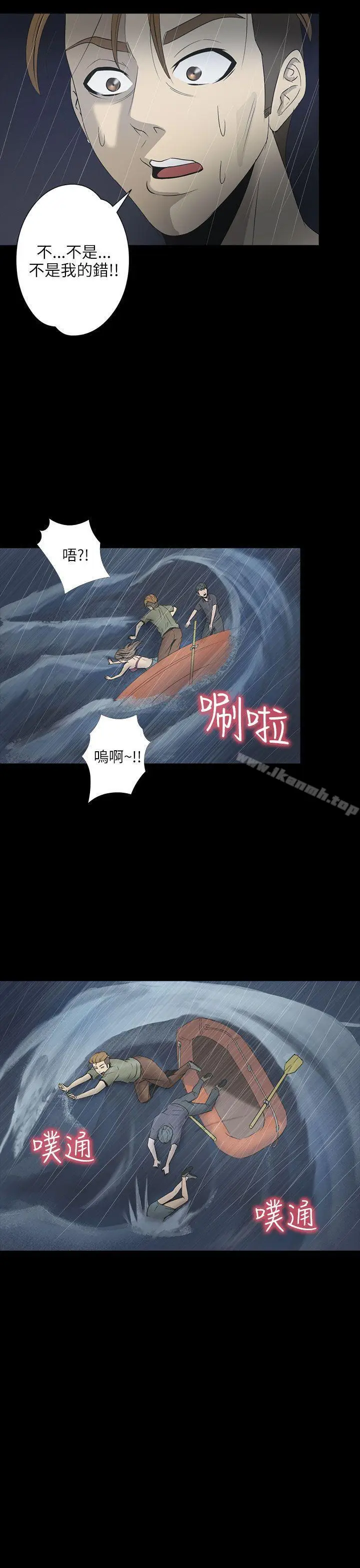 漫画《神秘贝壳岛》第2季 第2话第11张图