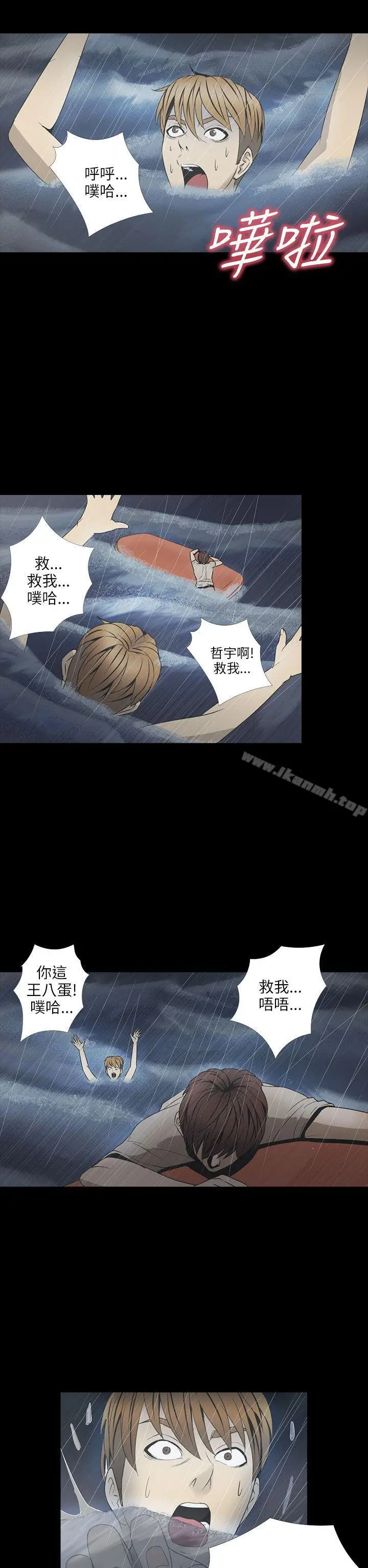 漫画《神秘贝壳岛》第2季 第2话第12张图