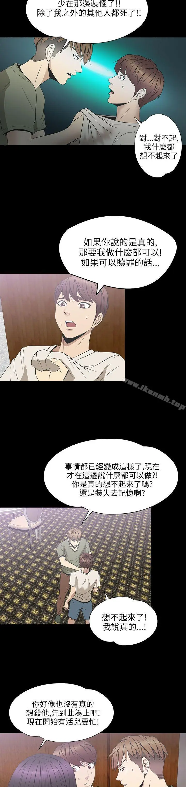 漫画《神秘贝壳岛》第2季 第2话第14张图