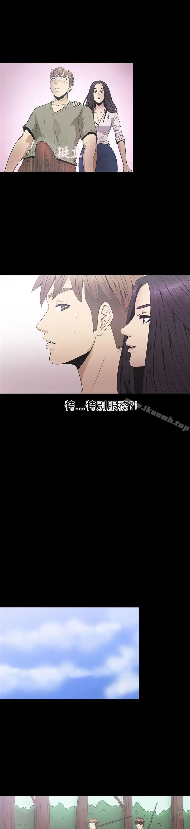漫画《神秘贝壳岛》第2季 第2话第16张图