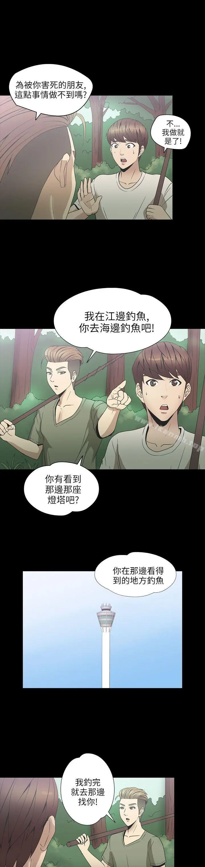 漫画《神秘贝壳岛》第2季 第2话第19张图