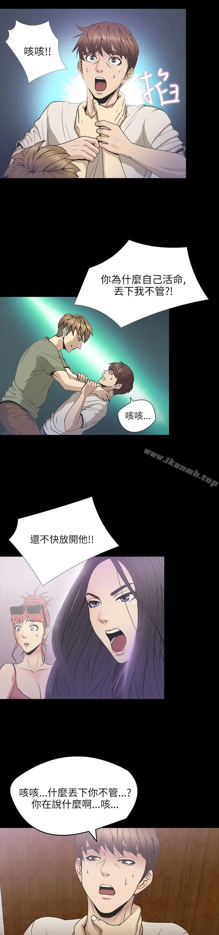 漫画《神秘贝壳岛》第2季 第2话第2张图
