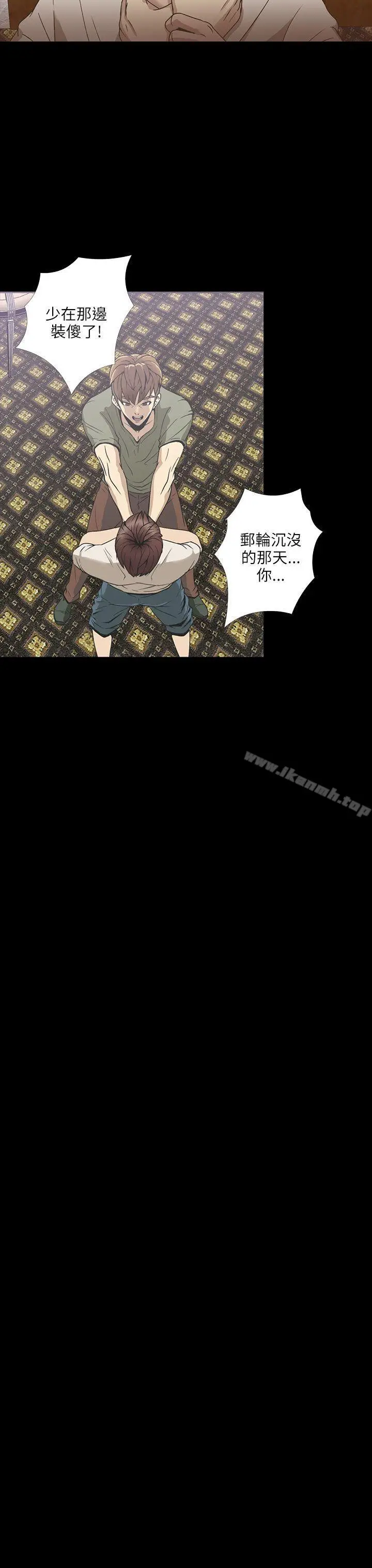 漫画《神秘贝壳岛》第2季 第2话第3张图
