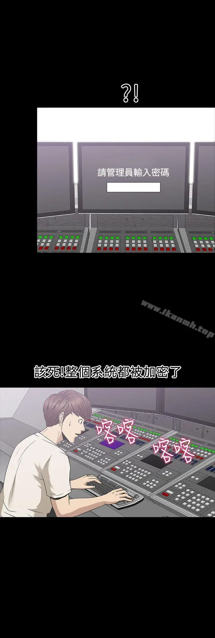 漫画《神秘贝壳岛》第2季 第3话第10张图