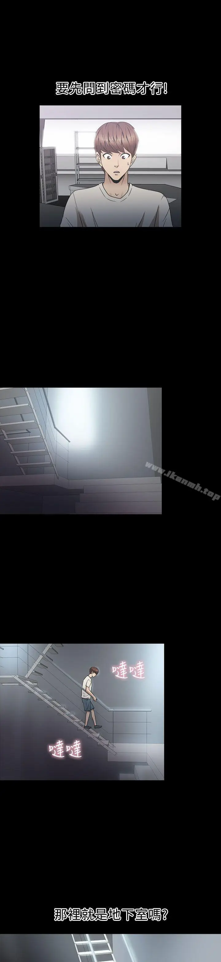 漫画《神秘贝壳岛》第2季 第3话第11张图