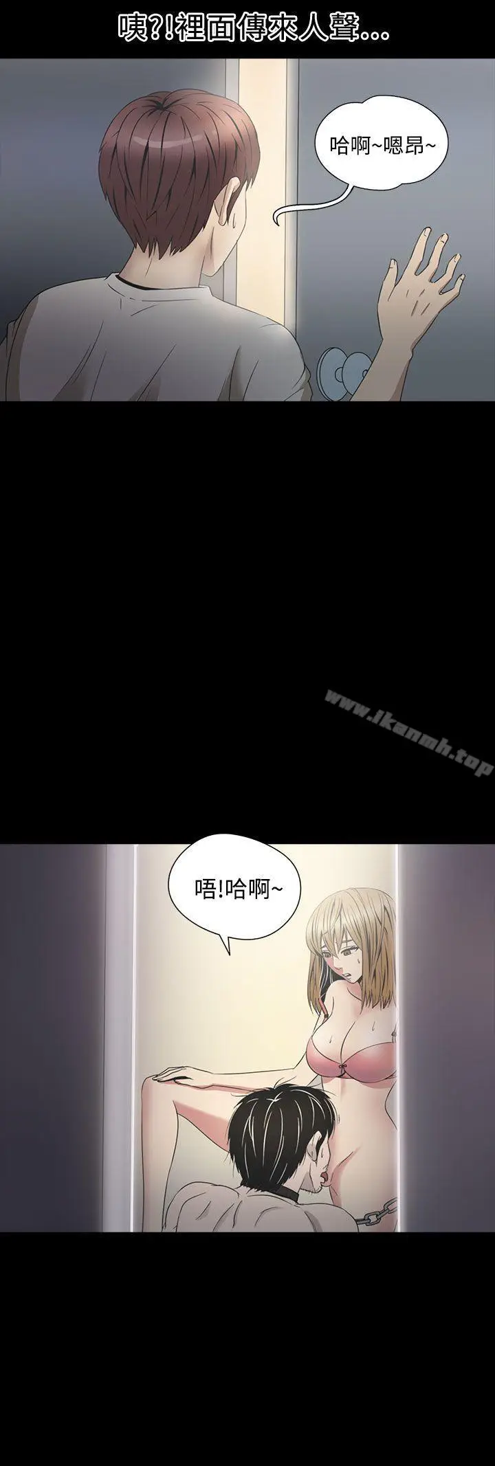 漫画《神秘贝壳岛》第2季 第3话第15张图