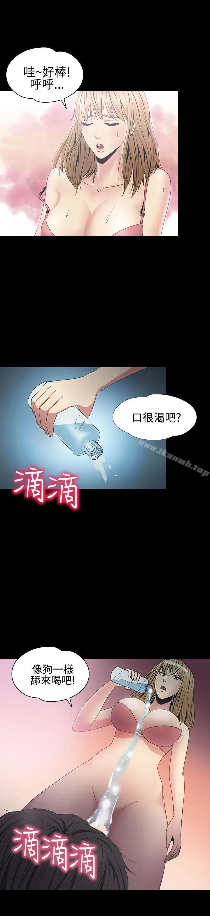 漫画《神秘贝壳岛》第2季 第3话第16张图