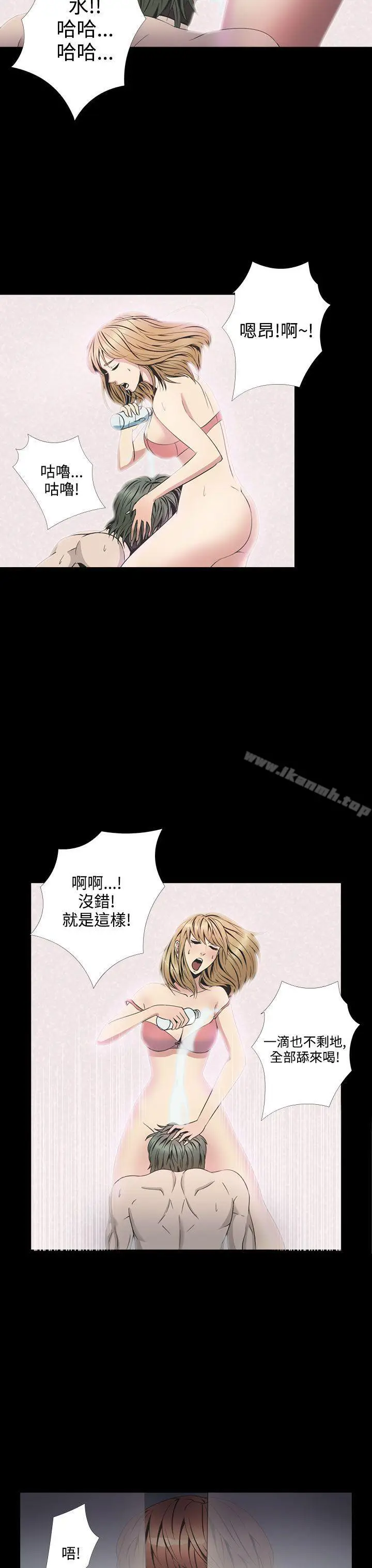 漫画《神秘贝壳岛》第2季 第3话第18张图