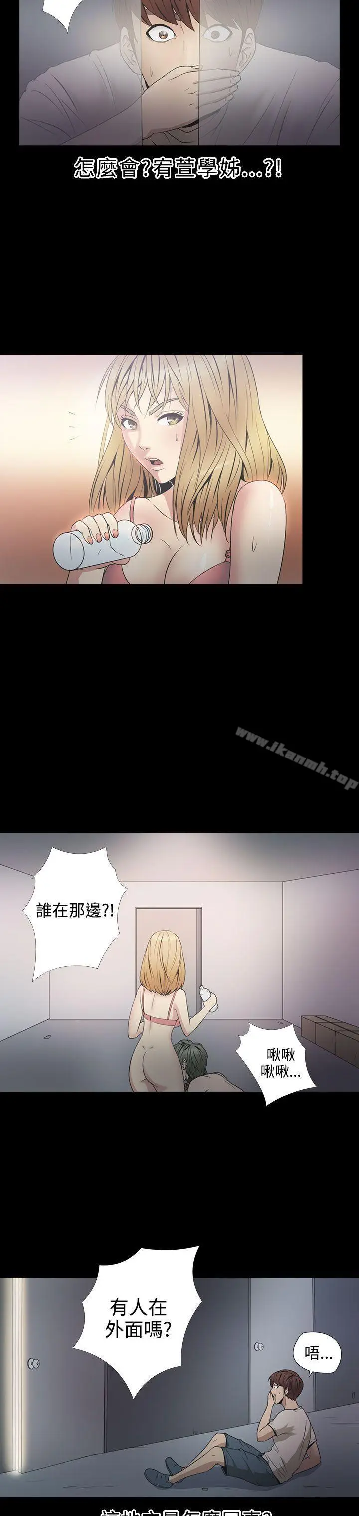 漫画《神秘贝壳岛》第2季 第3话第19张图