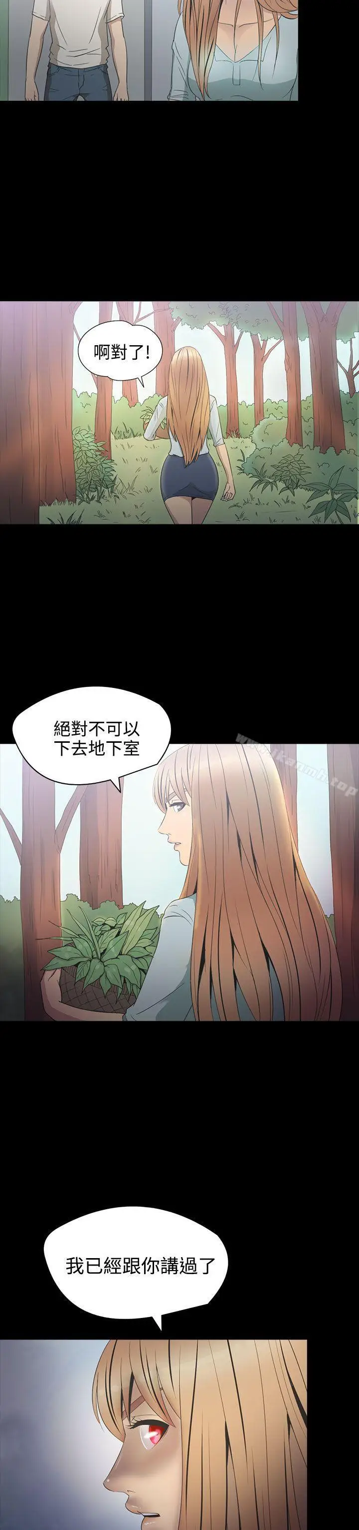 漫画《神秘贝壳岛》第2季 第3话第7张图