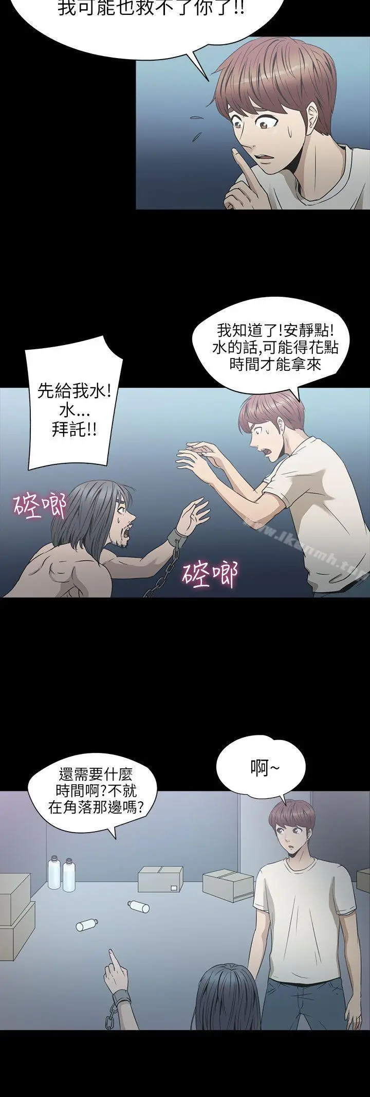 漫画《神秘贝壳岛》第2季 第4话第10张图