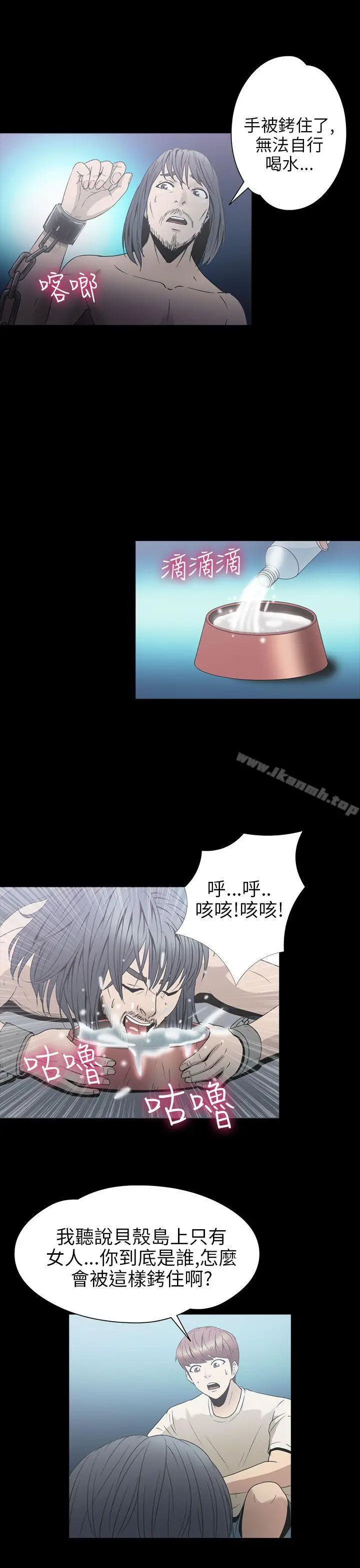 漫画《神秘贝壳岛》第2季 第4话第11张图