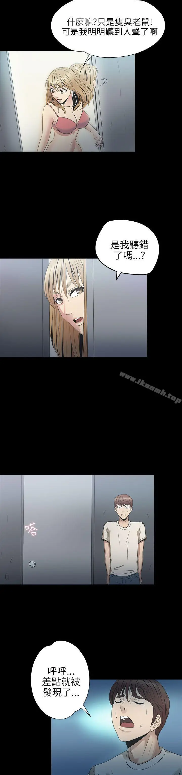 漫画《神秘贝壳岛》第2季 第4话第2张图