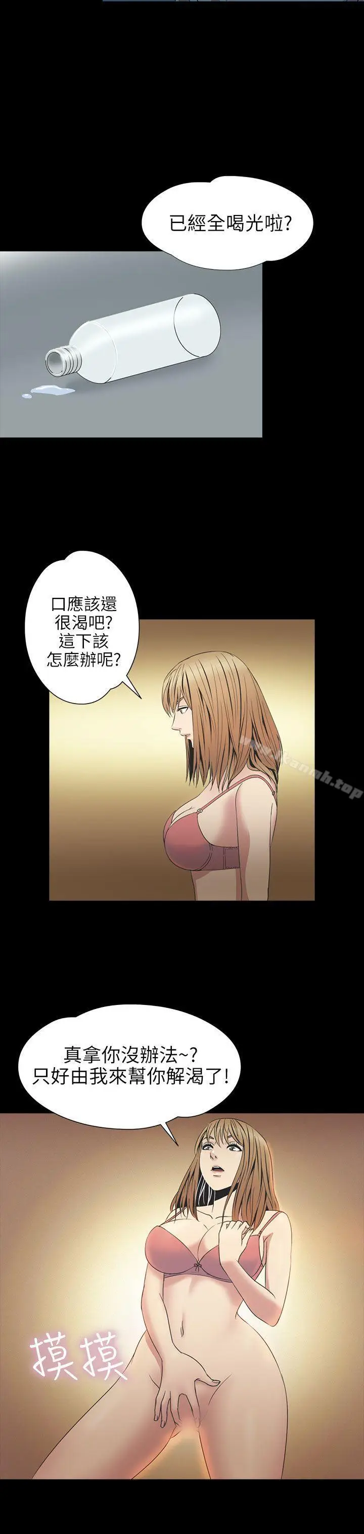 漫画《神秘贝壳岛》第2季 第4话第3张图