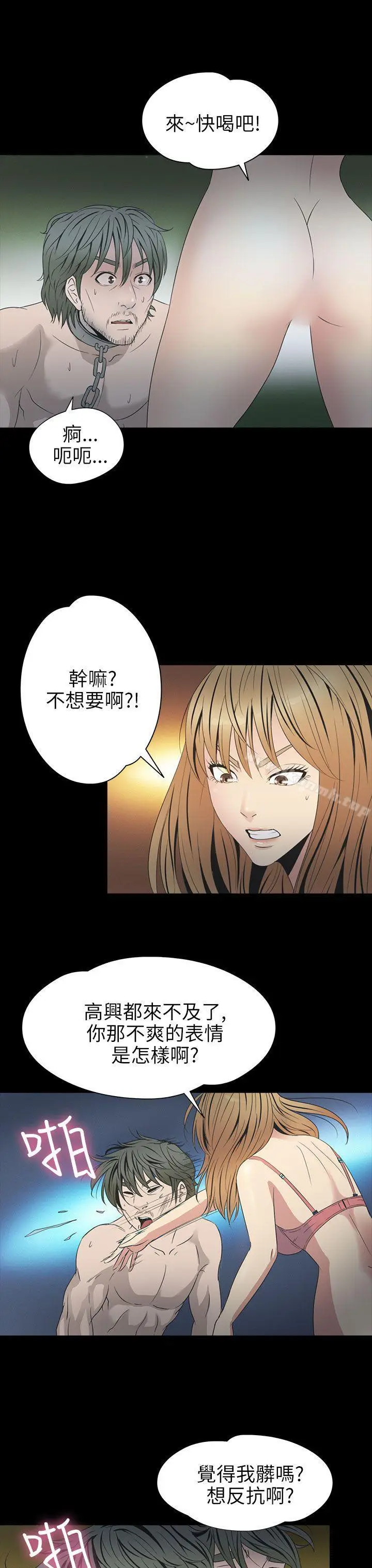 漫画《神秘贝壳岛》第2季 第4话第4张图