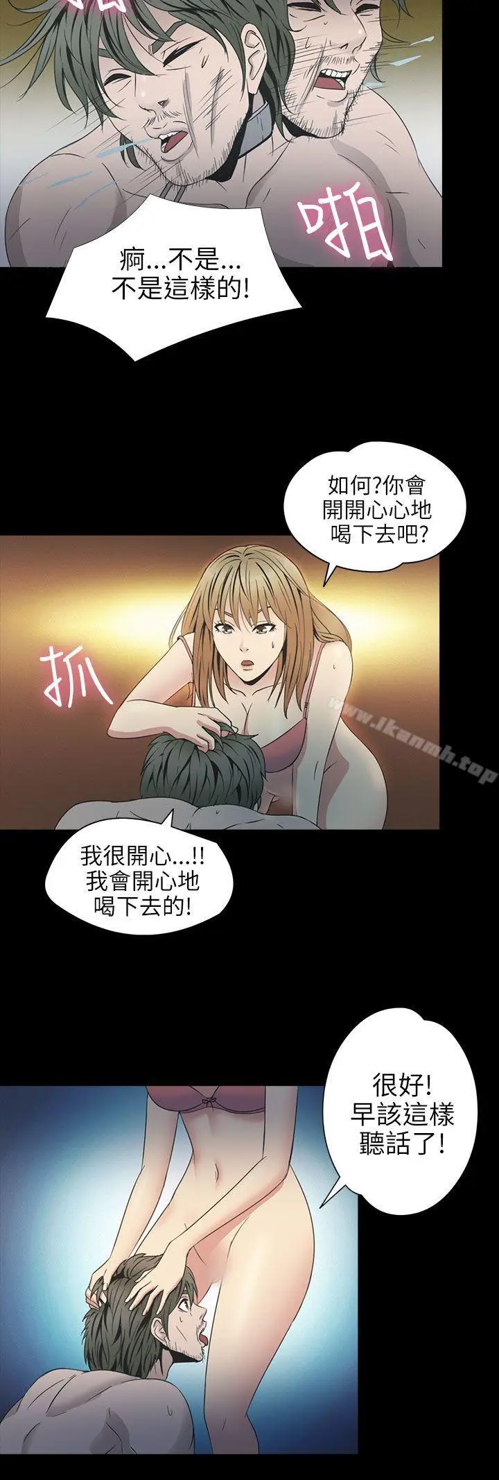 漫画《神秘贝壳岛》第2季 第4话第5张图
