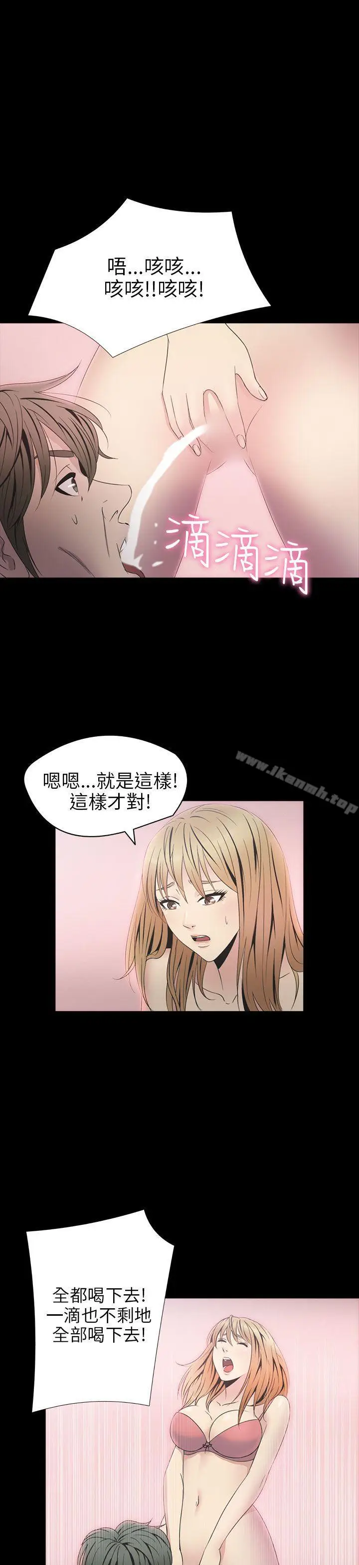 漫画《神秘贝壳岛》第2季 第4话第6张图