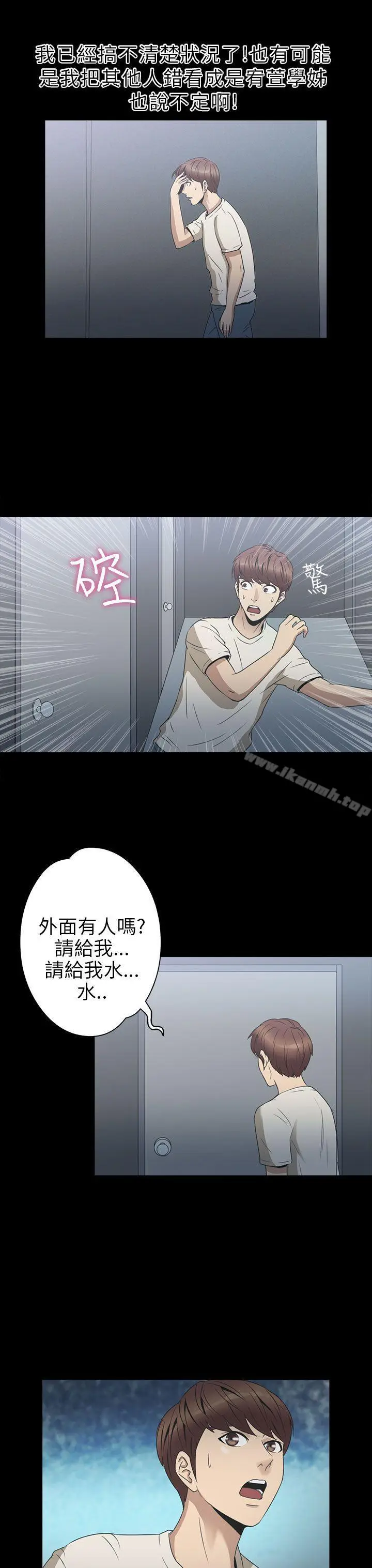 漫画《神秘贝壳岛》第2季 第4话第8张图
