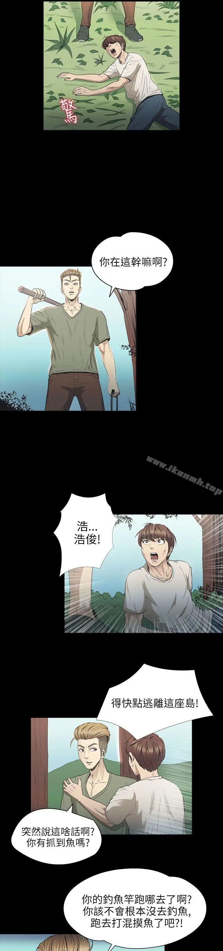 漫画《神秘贝壳岛》第2季 第5话第2张图