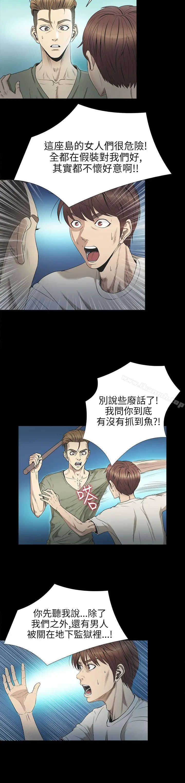 漫画《神秘贝壳岛》第2季 第5话第3张图
