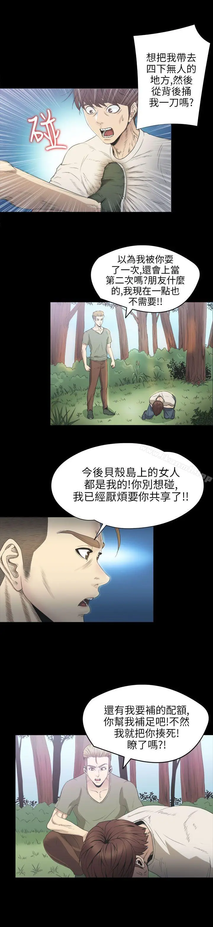 漫画《神秘贝壳岛》第2季 第5话第6张图