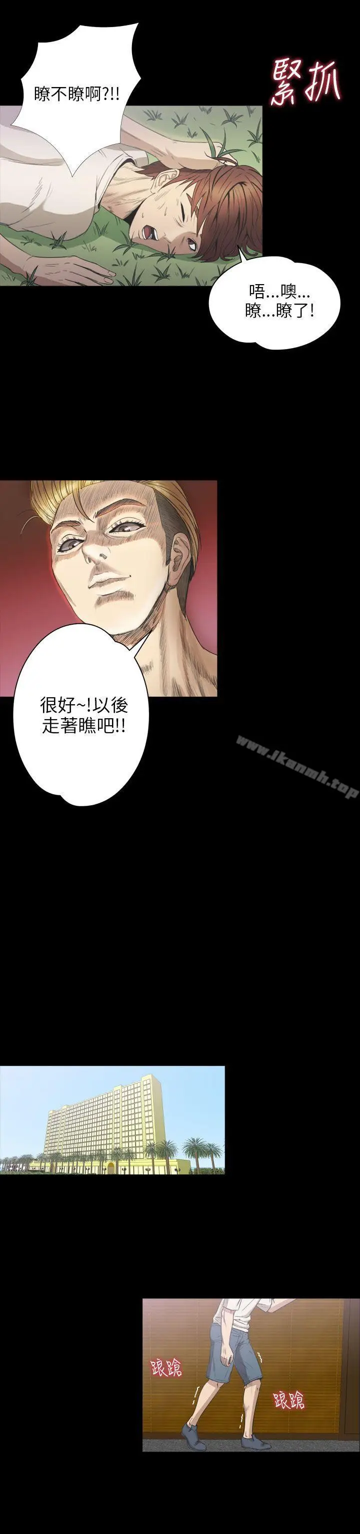 漫画《神秘贝壳岛》第2季 第5话第7张图