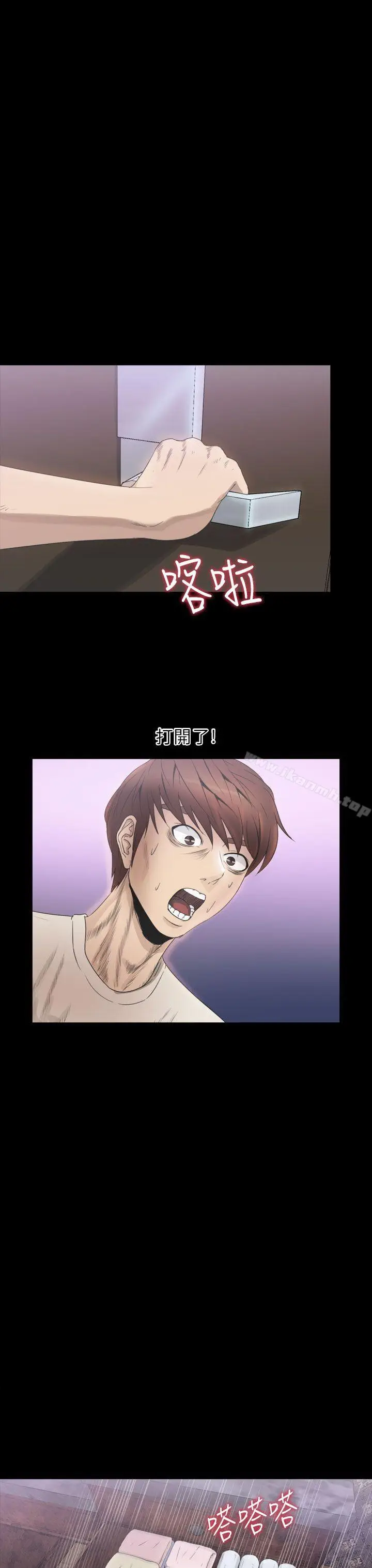 漫画《神秘贝壳岛》第2季 第5话第9张图