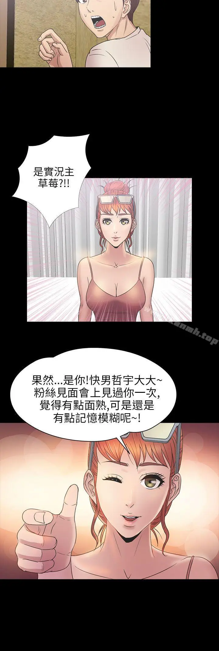 漫画《神秘贝壳岛》第2季 第6话第10张图