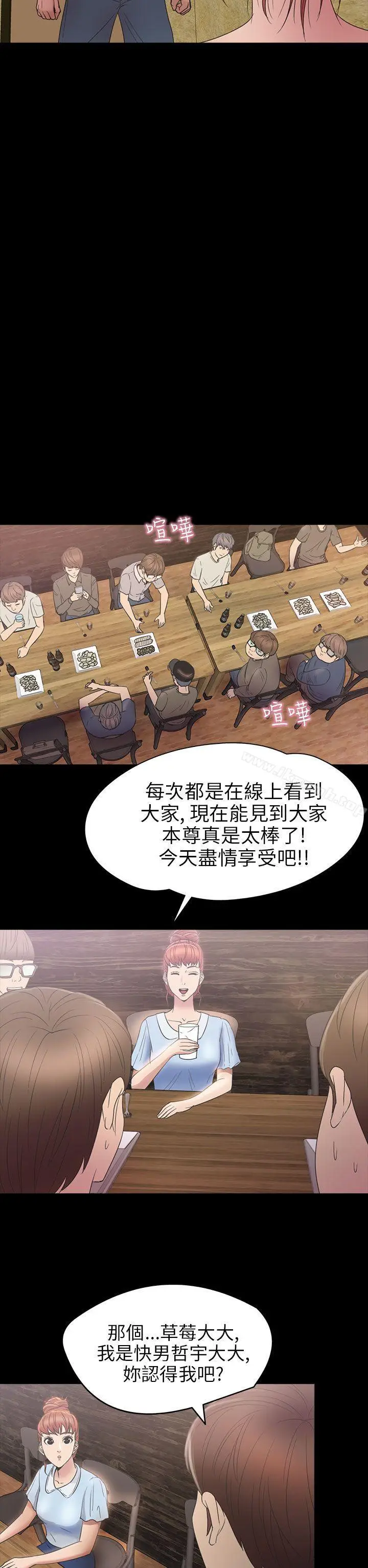 漫画《神秘贝壳岛》第2季 第6话第12张图