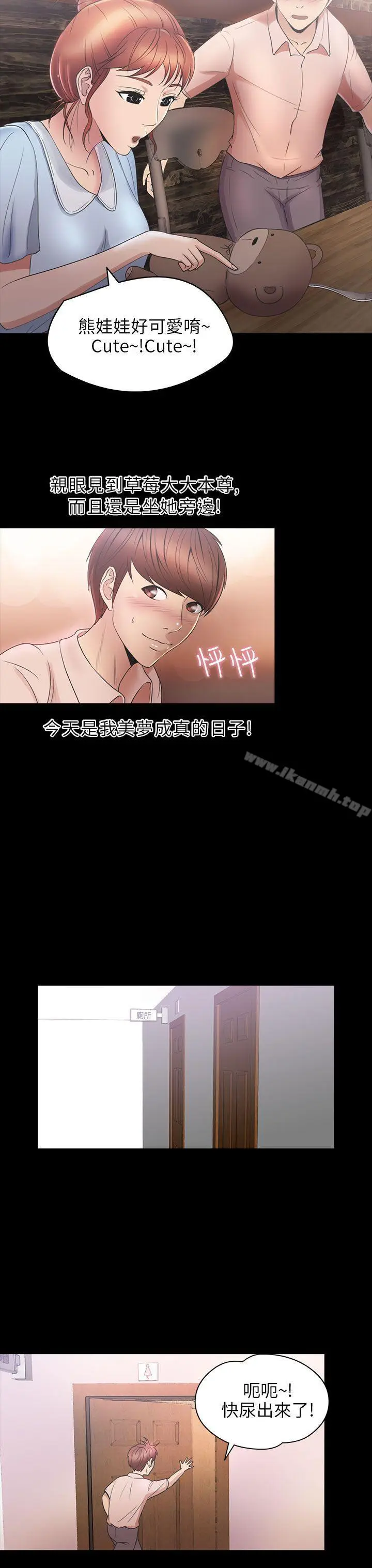 漫画《神秘贝壳岛》第2季 第6话第14张图